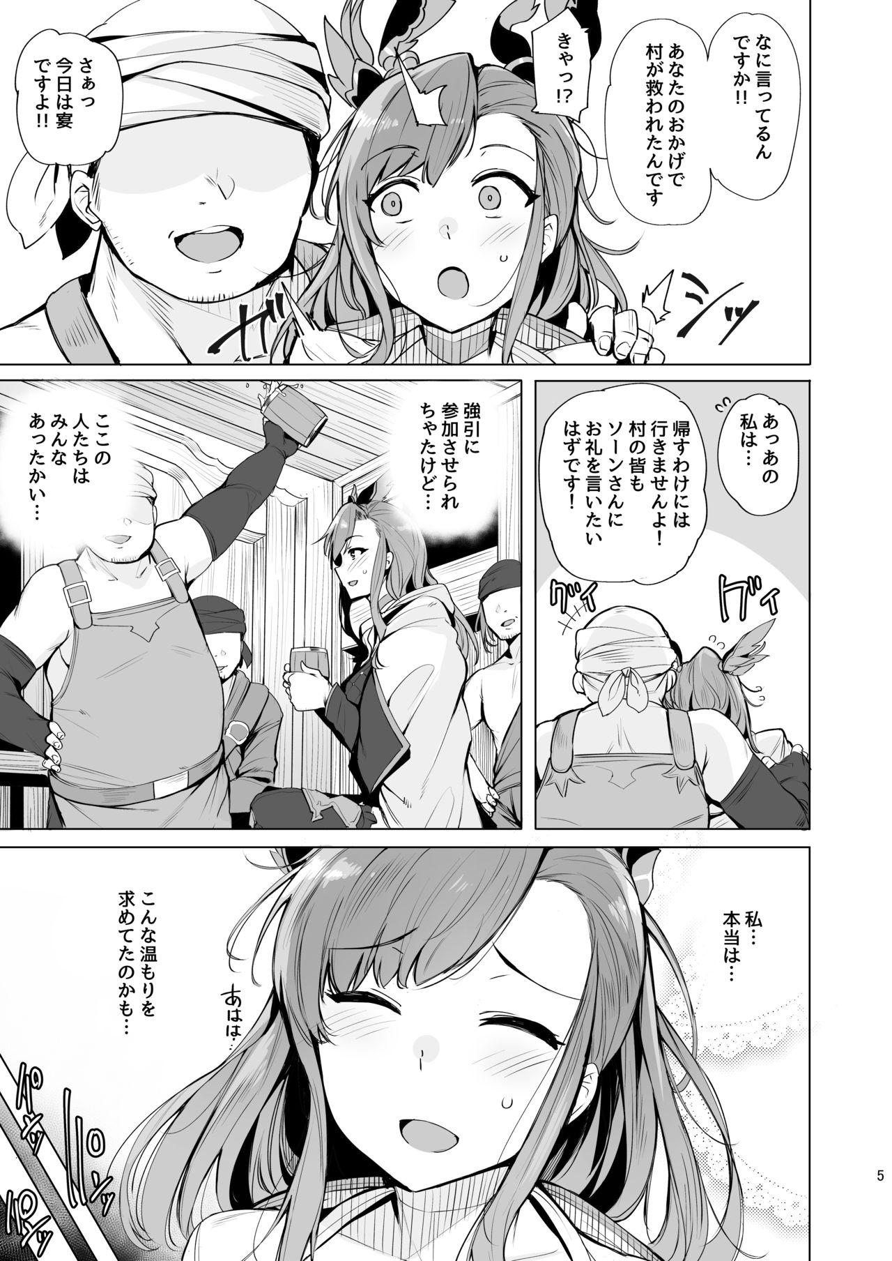 Lesbo Deep in the eyes - Granblue fantasy Hardcore Fuck - Page 5