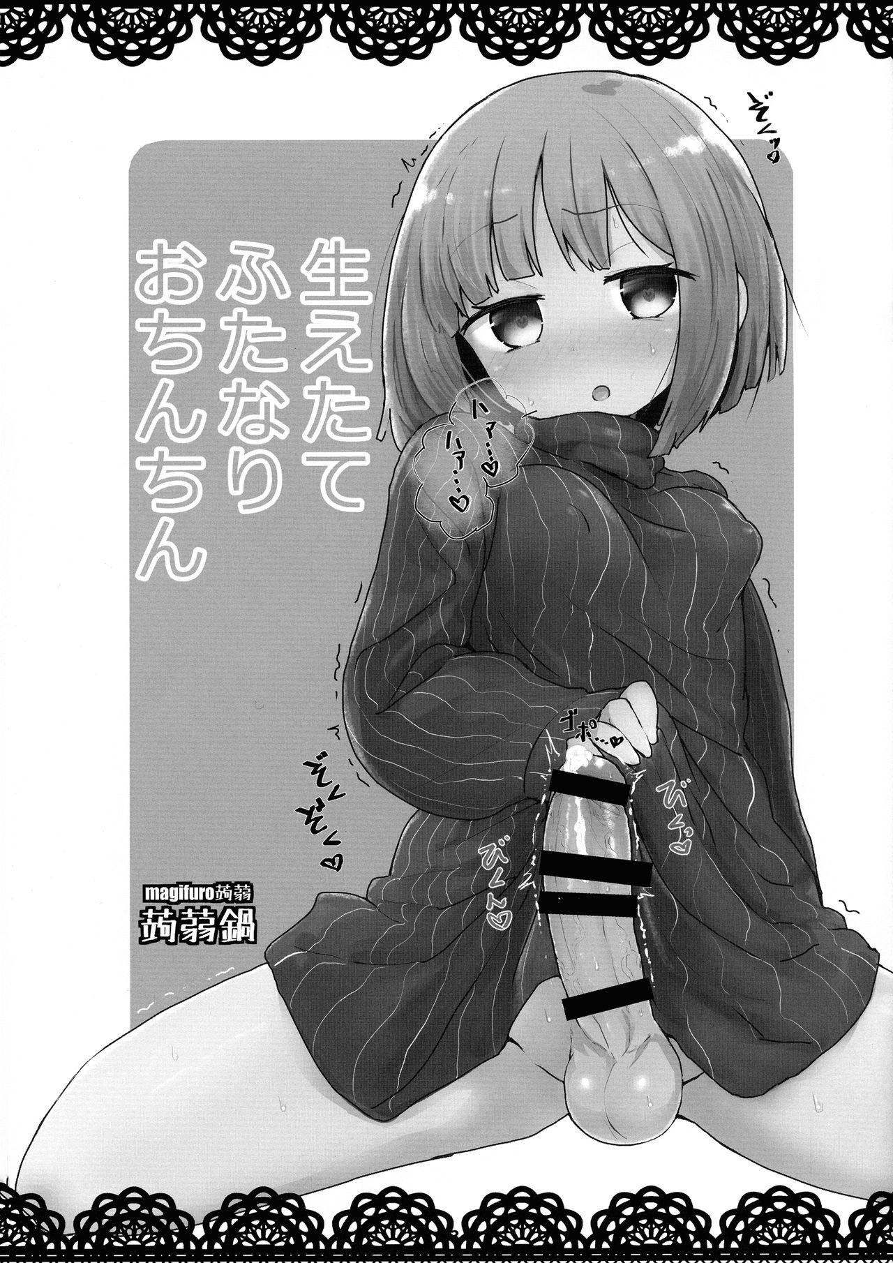 Sucking Cock Haetate Futanari Ochinchin - Original Blond - Page 3
