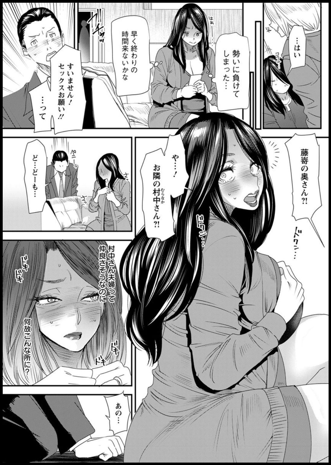 Massage Sex [Ooshima Ryou] Hitozuma Wakaba-san no Seishori Touban Nikki Ch. 1-5 [Digital] Squirt - Page 11