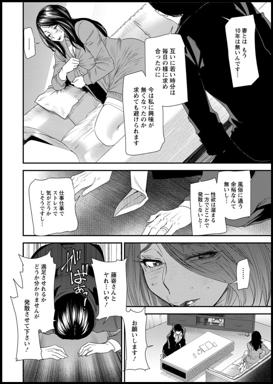 Threeway [Ooshima Ryou] Hitozuma Wakaba-san no Seishori Touban Nikki Ch. 1-5 [Digital] Lesbian Sex - Page 12
