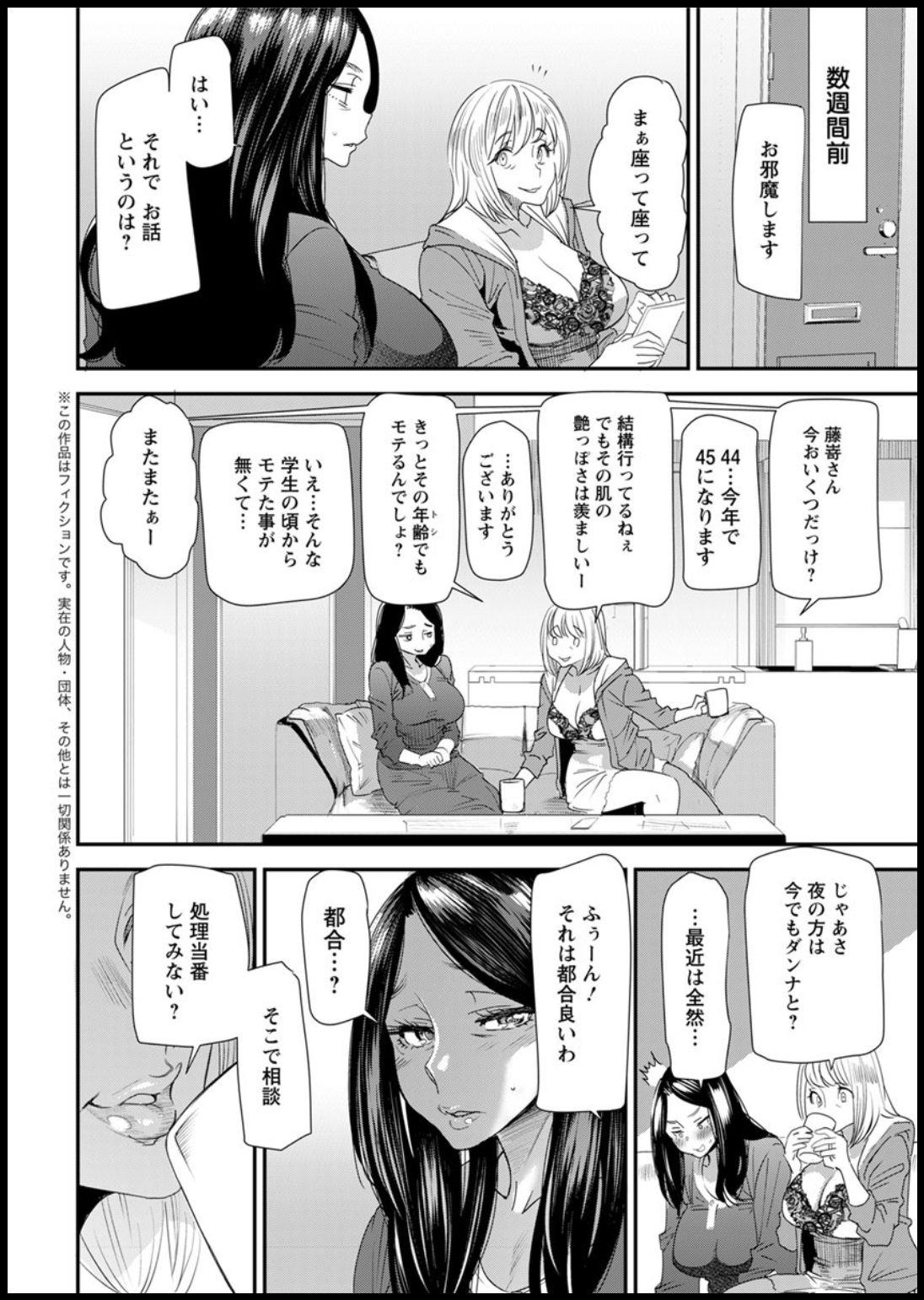 Threeway [Ooshima Ryou] Hitozuma Wakaba-san no Seishori Touban Nikki Ch. 1-5 [Digital] Lesbian Sex - Page 6