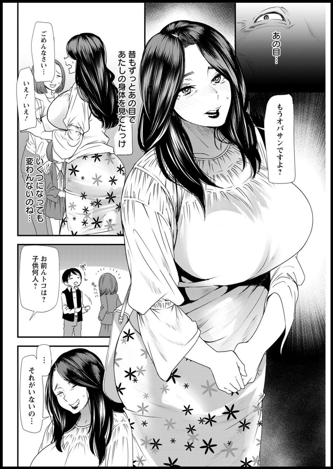 [Ooshima Ryou] Hitozuma Wakaba-san no Seishori Touban Nikki Ch. 1-5 [Digital] 66