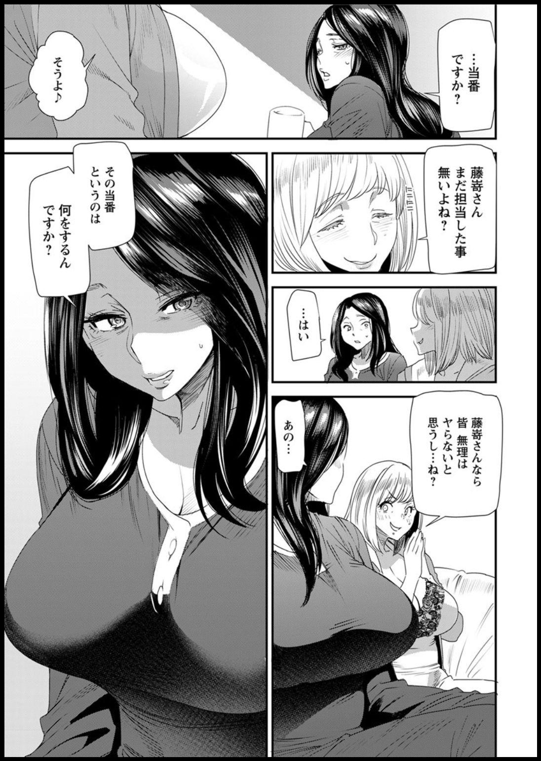 Massage Sex [Ooshima Ryou] Hitozuma Wakaba-san no Seishori Touban Nikki Ch. 1-5 [Digital] Squirt - Page 7