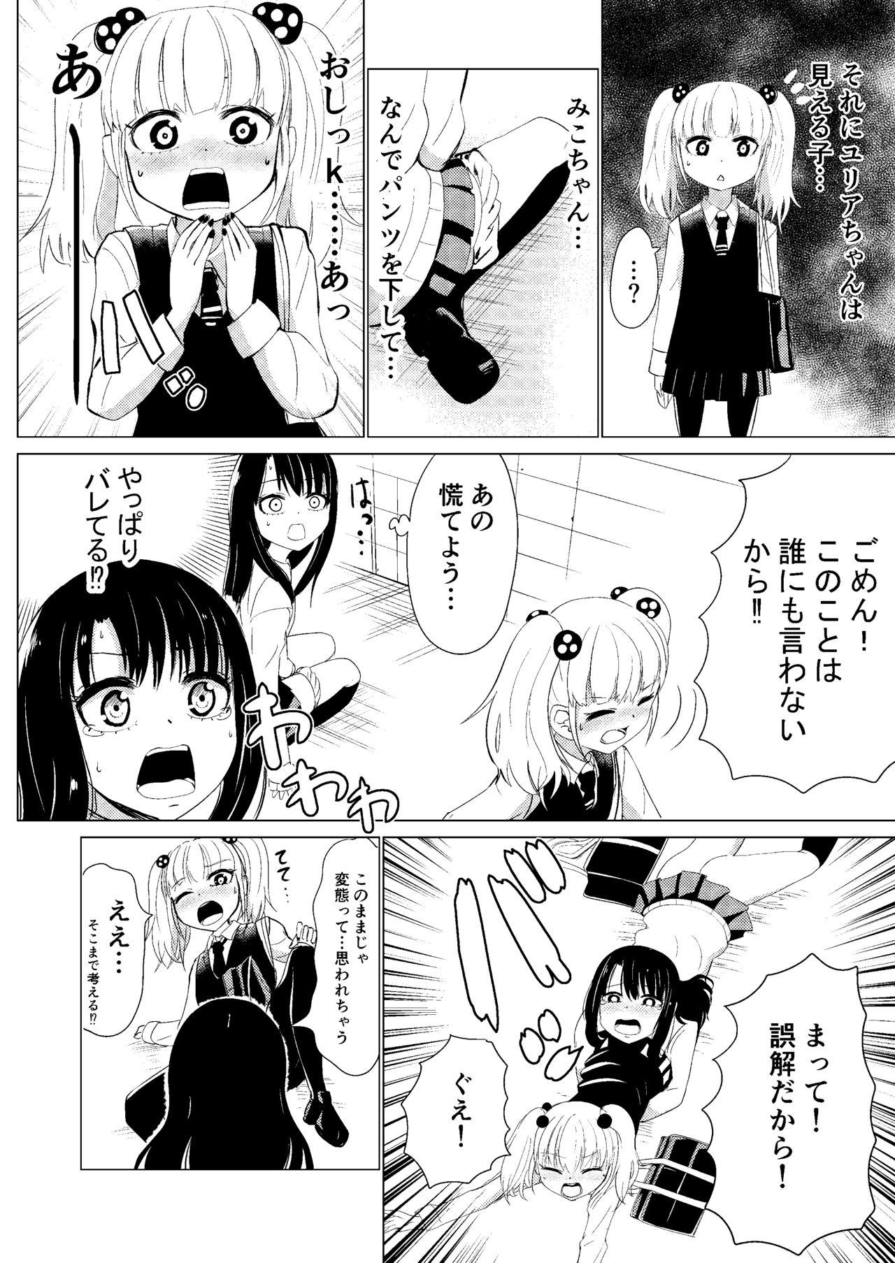 Soft [Hironikuru (Niraitsugu) Senga Anarogu] Mi(eru)ko-chan 2 - Mieruko-chan Flaca - Page 3