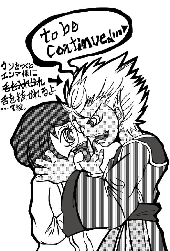 Panocha Enma Daio x Inaho - Youkai watch Submission - Page 27