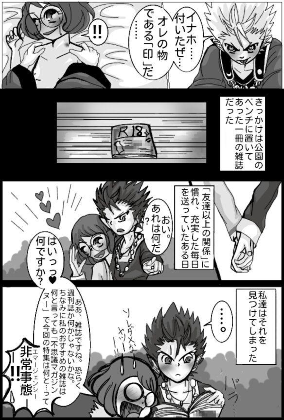 Panocha Enma Daio x Inaho - Youkai watch Submission - Page 8