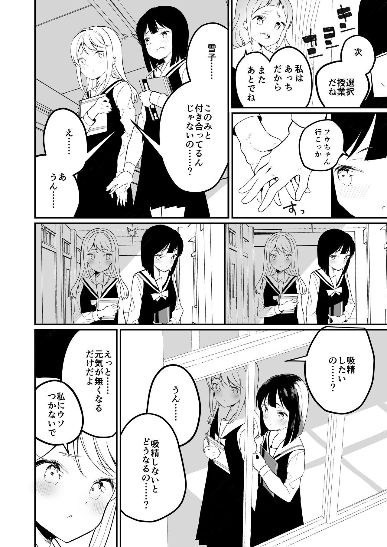 Exposed Succubus no Yuri na Hanashi 2 - Original Lesbian Sex - Page 13