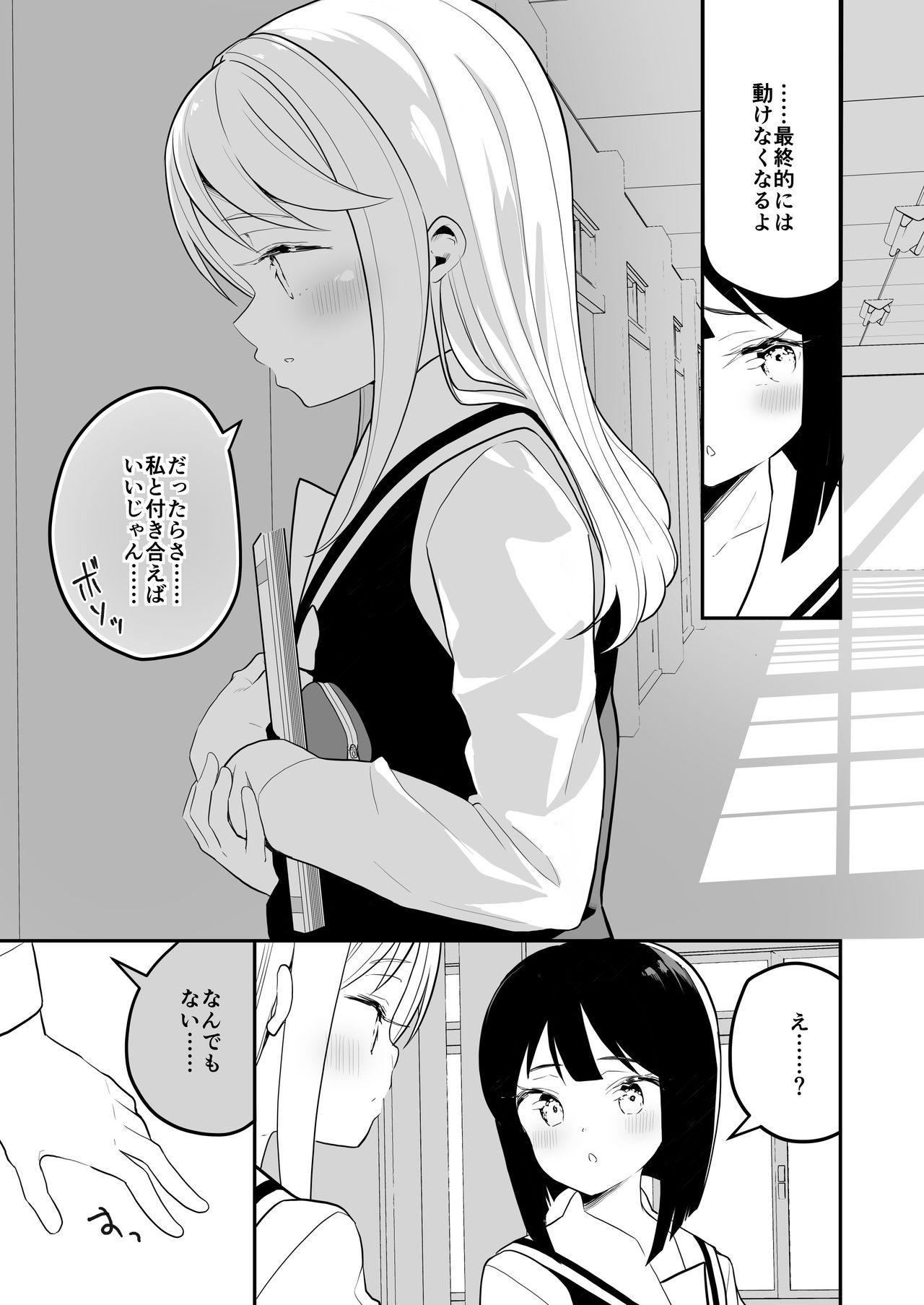 Exposed Succubus no Yuri na Hanashi 2 - Original Lesbian Sex - Page 14