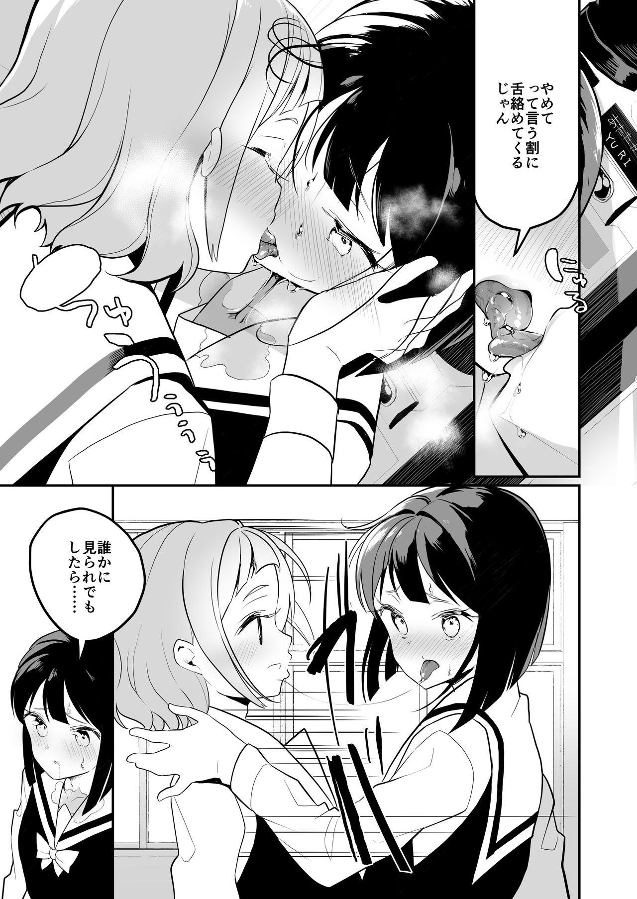 Succubus no Yuri na Hanashi 2 19