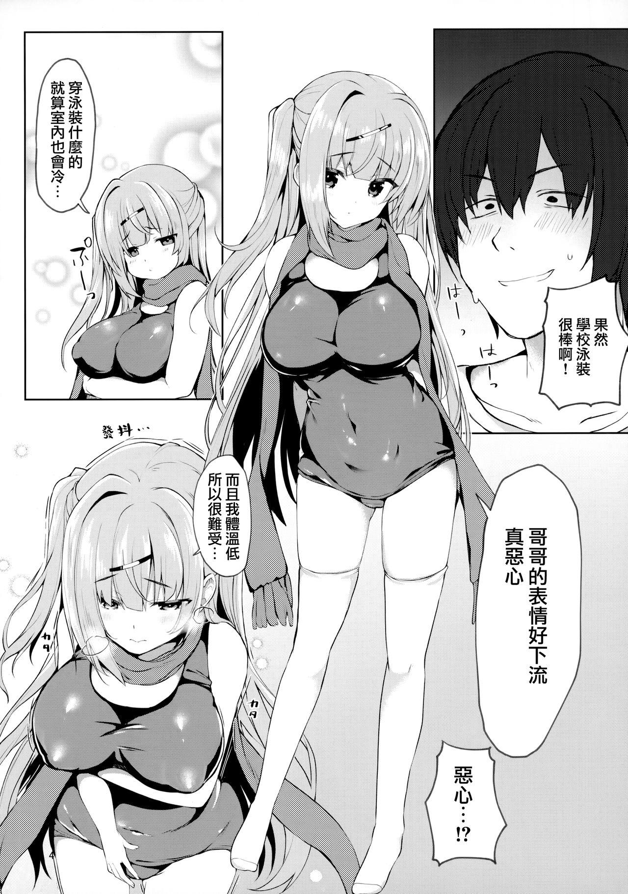 Nudity Dou Shitara Kimi wa Hazukashigaru no? - Original Mistress - Page 3