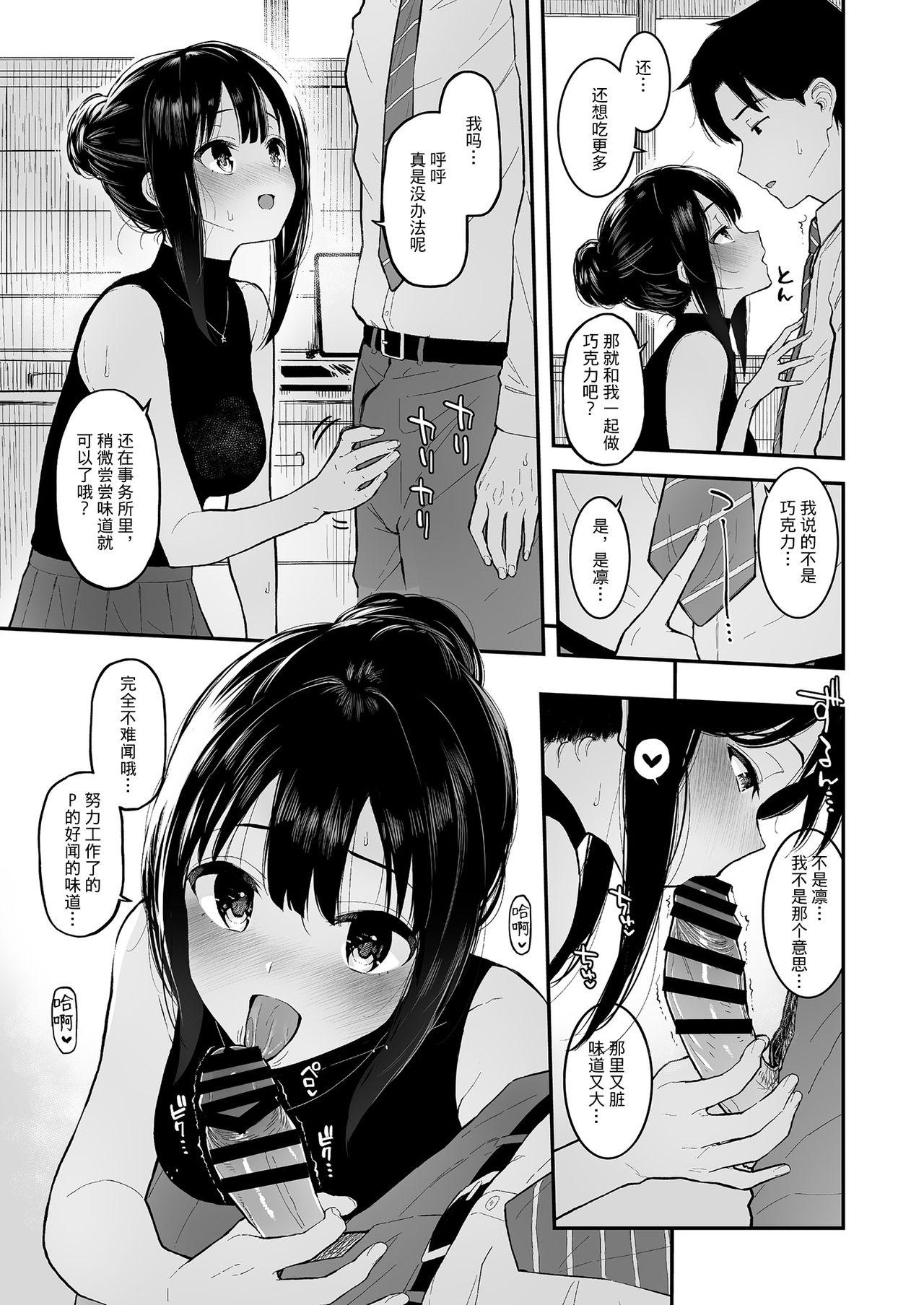 Penis Sucking Shibu Rin to Torotoro de Suru Hon - The idolmaster Neighbor - Page 7