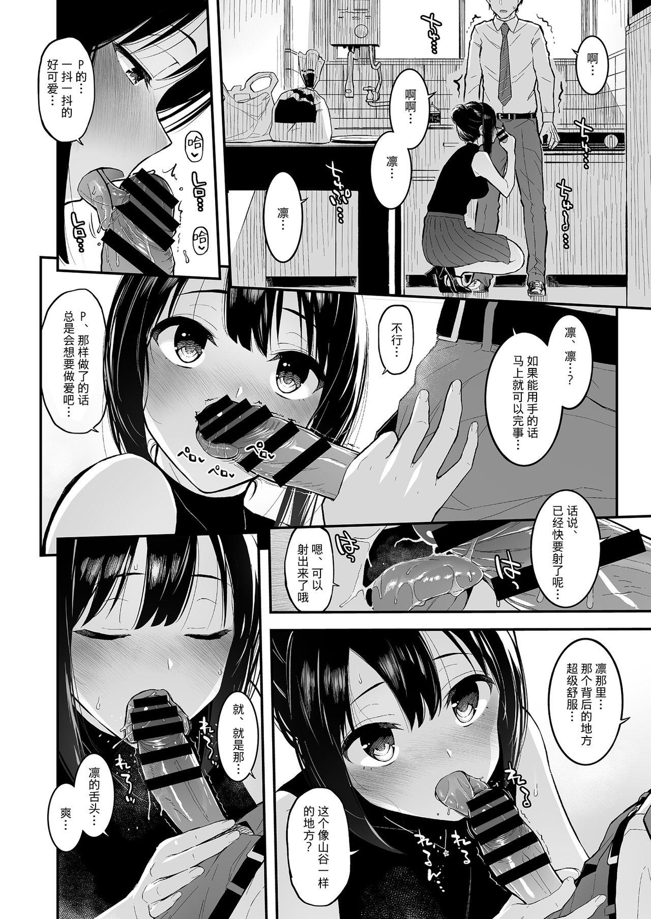 Penis Sucking Shibu Rin to Torotoro de Suru Hon - The idolmaster Neighbor - Page 8