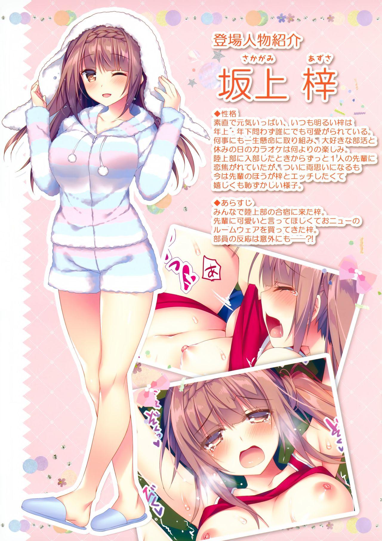 Blow Job Sakakami Azusa no H na Gasshuku - Original Sexy Girl Sex - Page 2