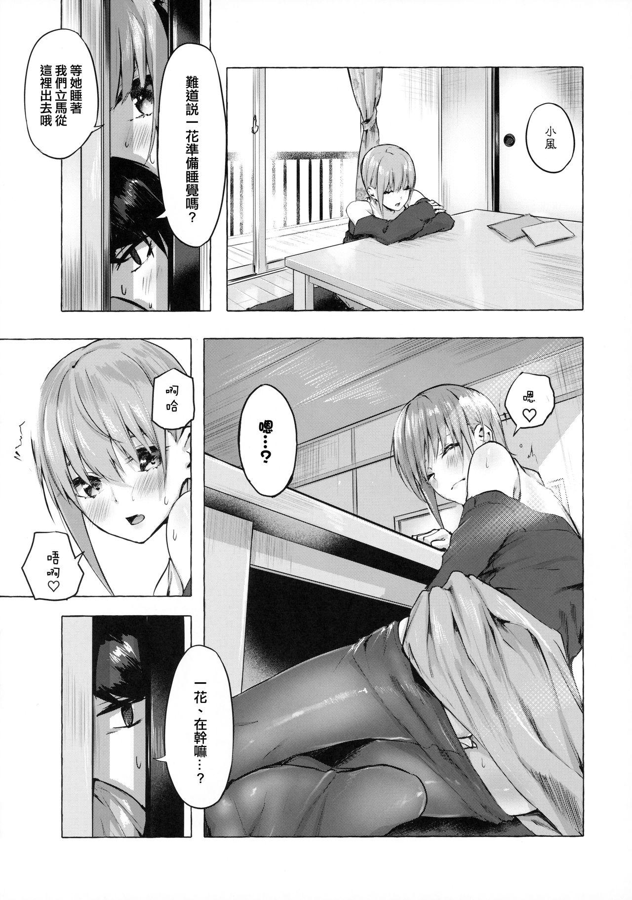 Amateur Cum Hanayome no Kakuritsu - Gotoubun no hanayome Shaved - Page 11