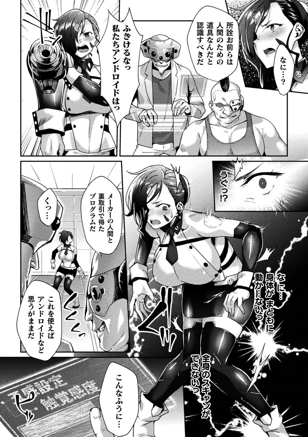 2D Comic Magazine Ero Status de Heroine Kaibou Ryoujoku Keikenchi Joushouchuu! Vol. 2 24