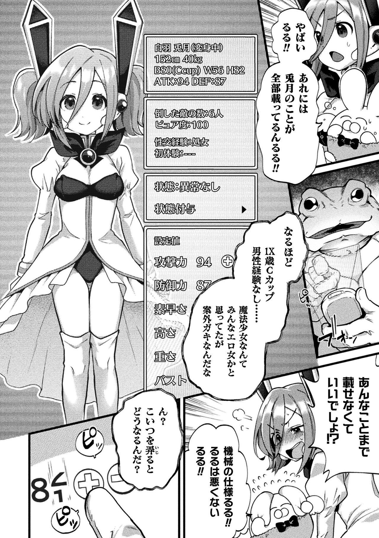 2D Comic Magazine Ero Status de Heroine Kaibou Ryoujoku Keikenchi Joushouchuu! Vol. 2 5