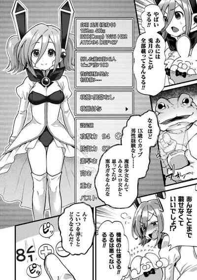 2D Comic Magazine Ero Status de Heroine Kaibou Ryoujoku Keikenchi Joushouchuu! Vol. 2 6