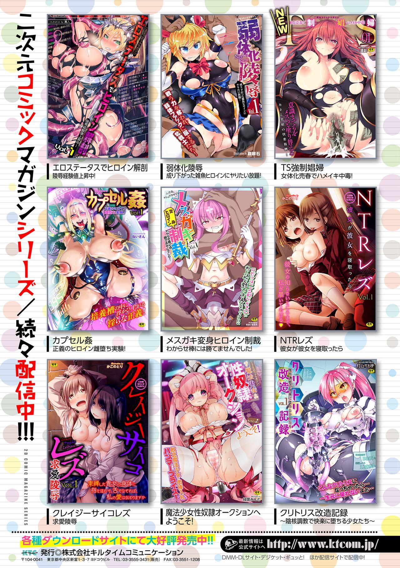 Erotica 2D Comic Magazine Ero Status de Heroine Kaibou Ryoujoku Keikenchi Joushouchuu! Vol. 2 Young - Page 91