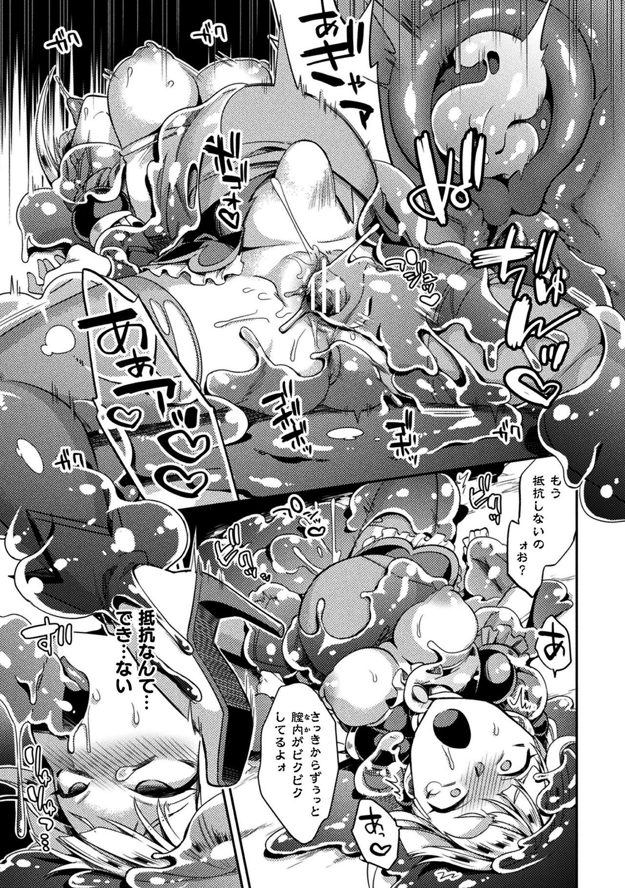 2D Comic Magazine Slime Kan Niana Seme de Funsyutsu Acme Vol. 1 16