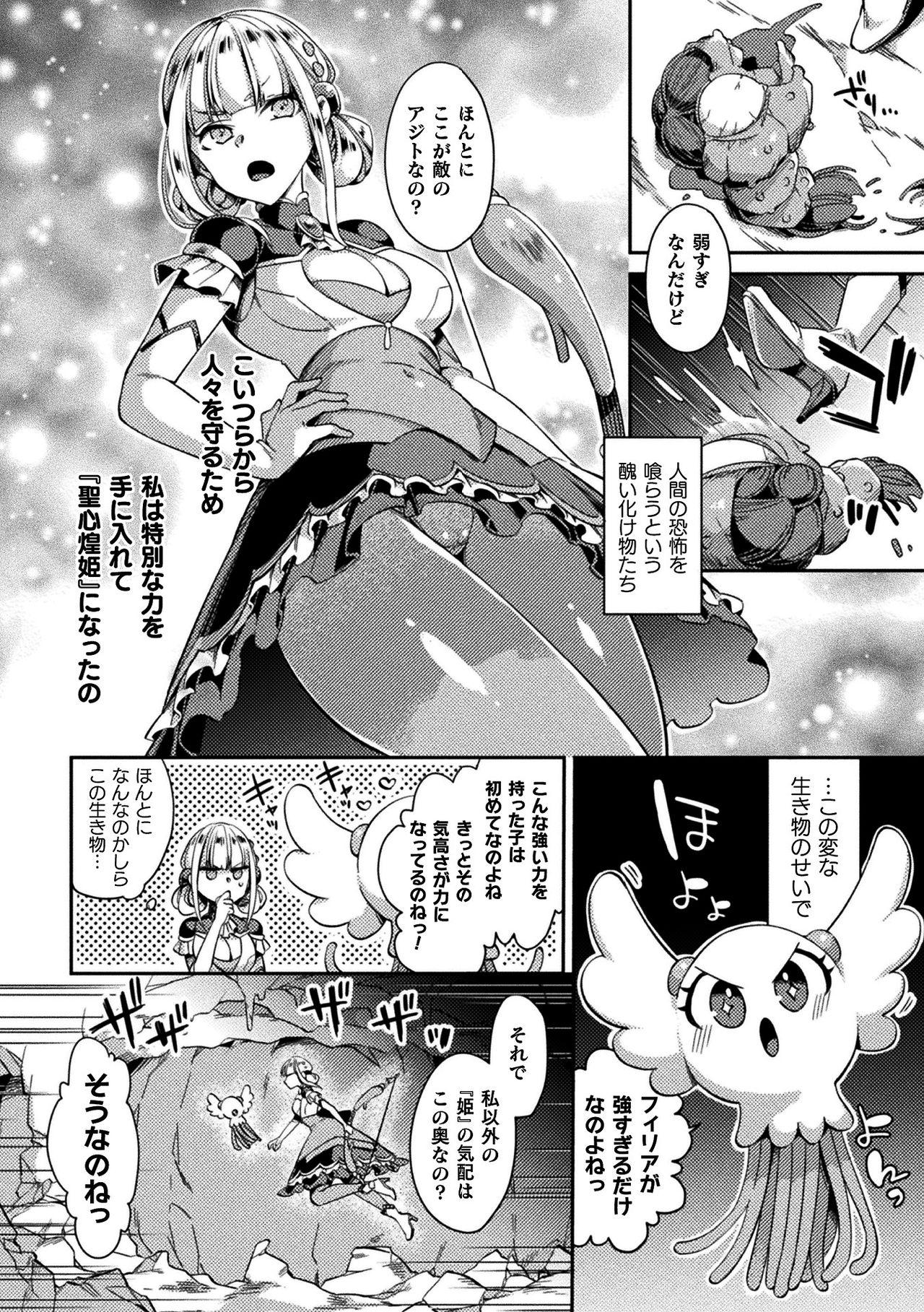 2D Comic Magazine Slime Kan Niana Seme de Funsyutsu Acme Vol. 1 3