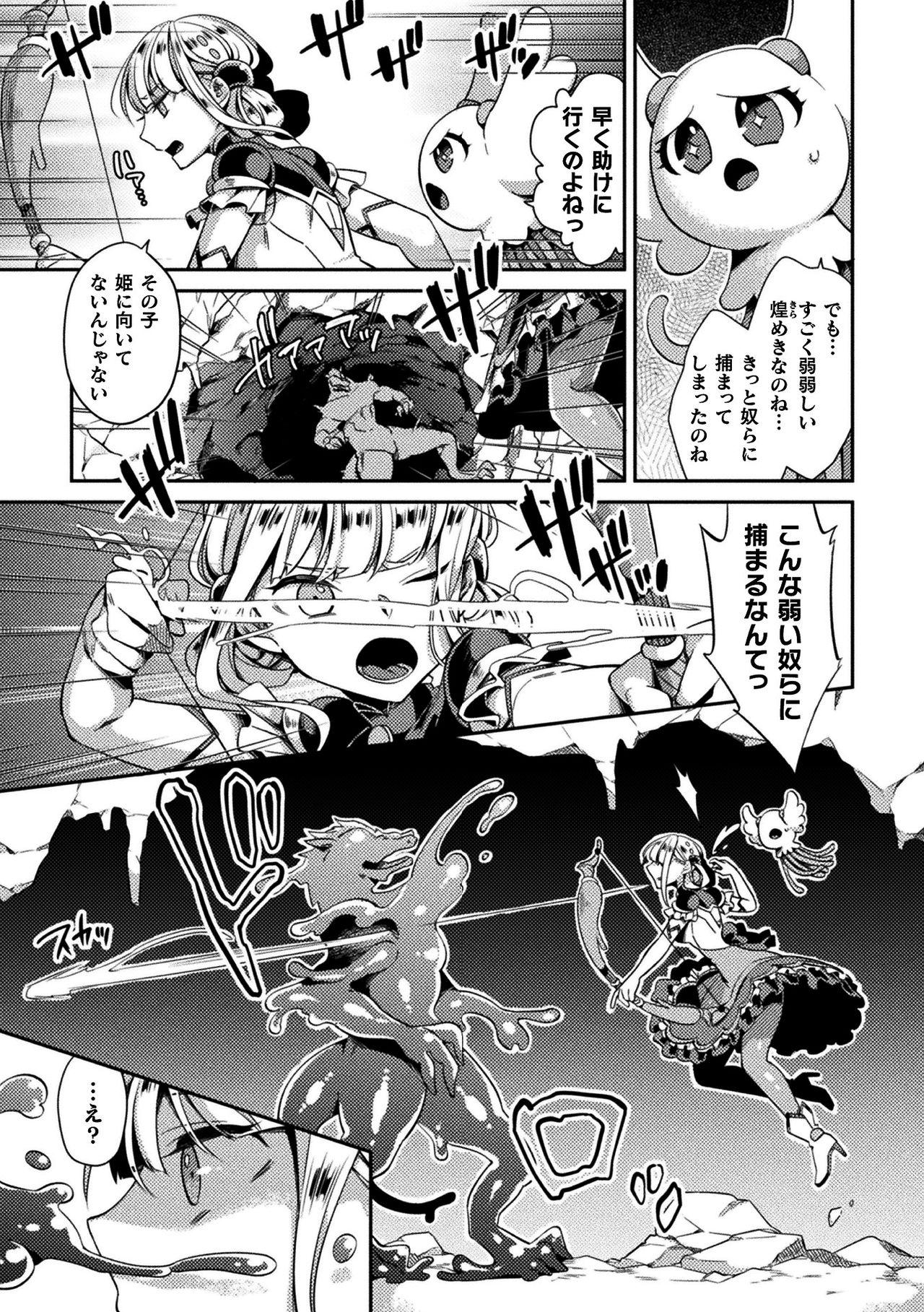 2D Comic Magazine Slime Kan Niana Seme de Funsyutsu Acme Vol. 1 4
