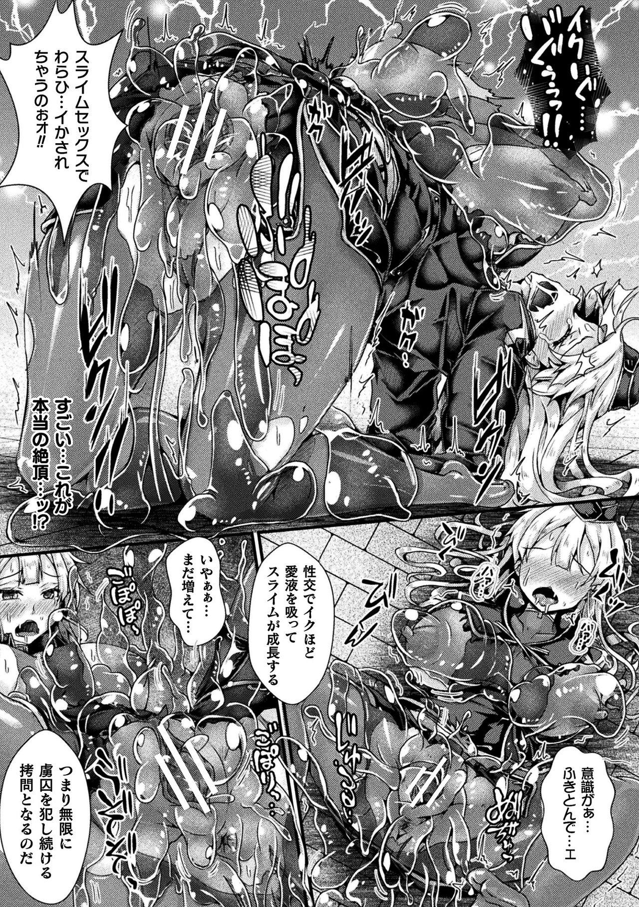 2D Comic Magazine Slime Kan Niana Seme de Funsyutsu Acme Vol. 1 50