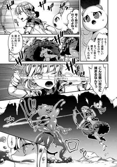 Parship 2D Comic Magazine Slime Kan Niana Seme De Funsyutsu Acme Vol. 1  Stranger 5