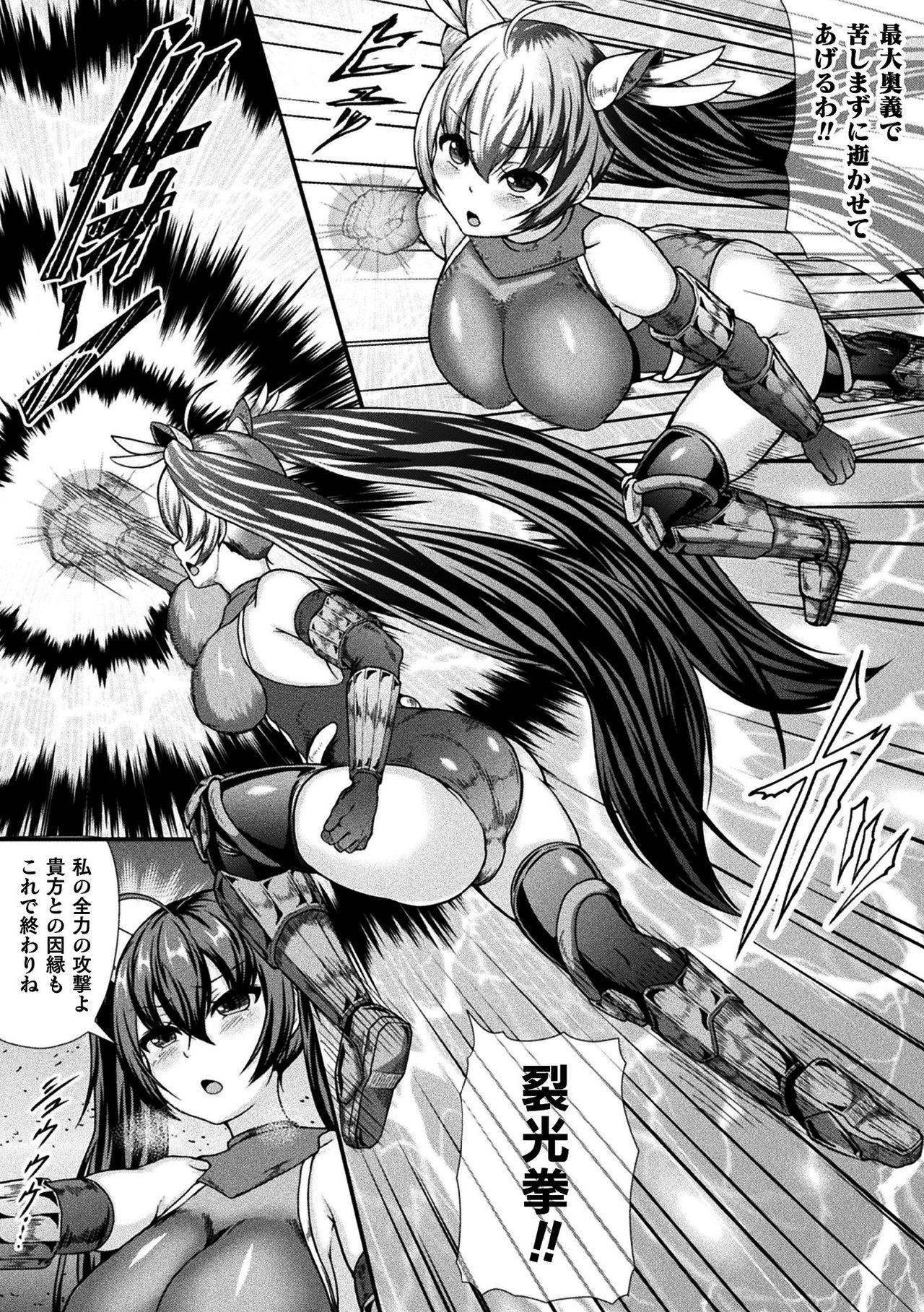 2D Comic Magazine Jakutaika Ryoujoku Narisagatta Zako Heroine ni Yaritai Houdai Vol. 1 67