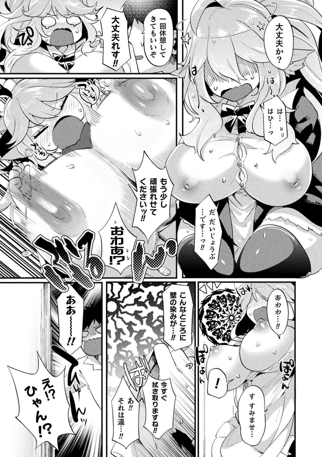 [Anthology] Bessatsu Comic Unreal Ponkotsu Fantasy Heroine H ~Doji o Funde Gyakuten Saretari Ero Trap ni Hamattari!?~ Vol. 1 [Digital] 9
