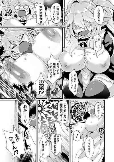 Bessatsu Comic Unreal Ponkotsu Fantasy Heroine HVol. 1 10
