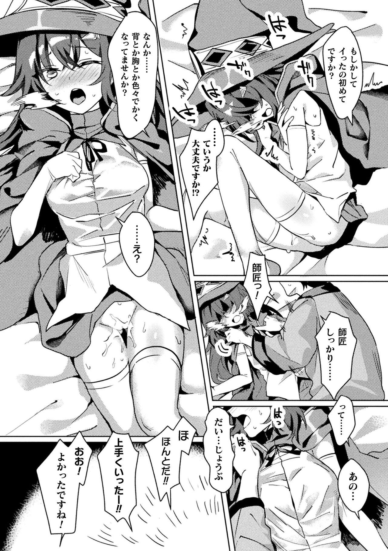 [Anthology] Bessatsu Comic Unreal Ponkotsu Fantasy Heroine H ~Doji o Funde Gyakuten Saretari Ero Trap ni Hamattari!?~ Vol. 1 [Digital] 30