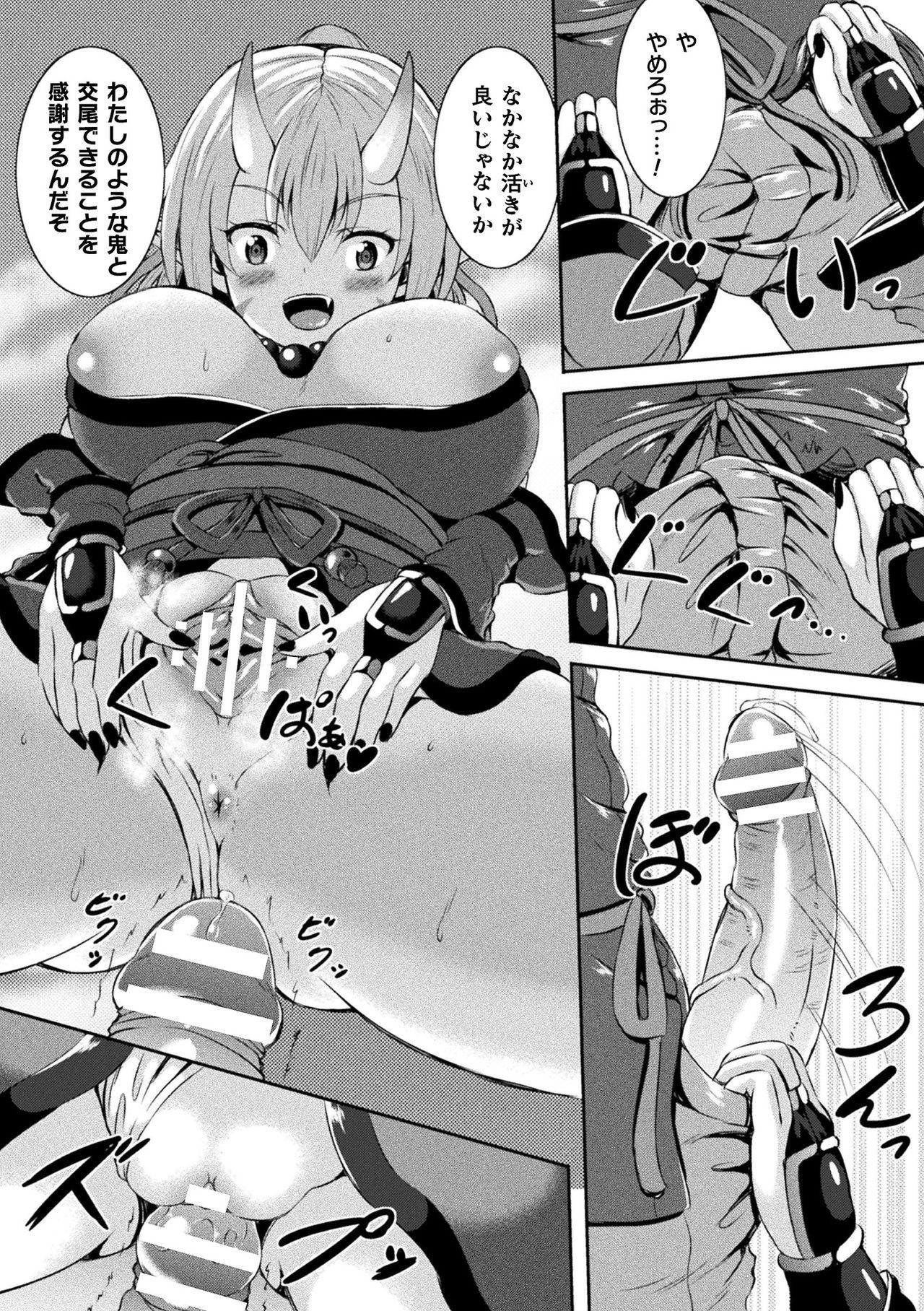[Anthology] Bessatsu Comic Unreal Ponkotsu Fantasy Heroine H ~Doji o Funde Gyakuten Saretari Ero Trap ni Hamattari!?~ Vol. 1 [Digital] 45
