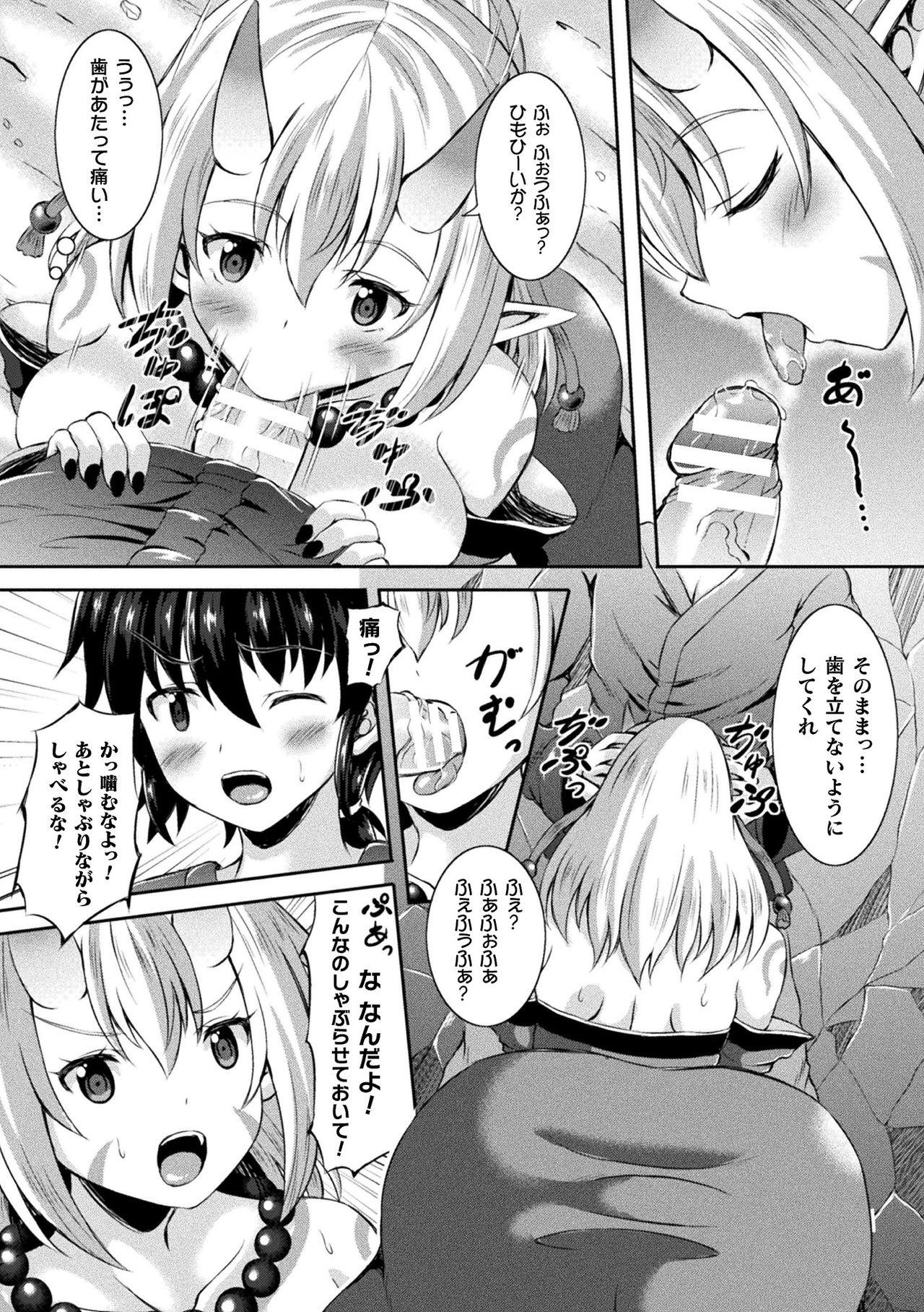 [Anthology] Bessatsu Comic Unreal Ponkotsu Fantasy Heroine H ~Doji o Funde Gyakuten Saretari Ero Trap ni Hamattari!?~ Vol. 1 [Digital] 48