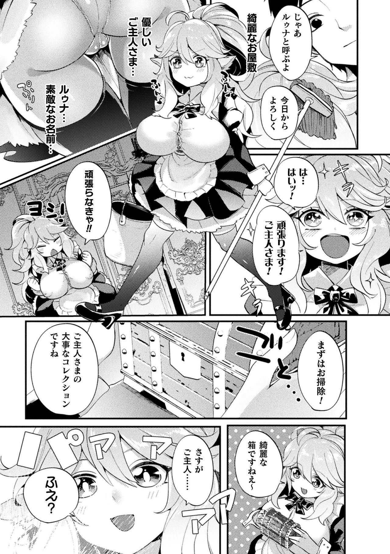 [Anthology] Bessatsu Comic Unreal Ponkotsu Fantasy Heroine H ~Doji o Funde Gyakuten Saretari Ero Trap ni Hamattari!?~ Vol. 1 [Digital] 5