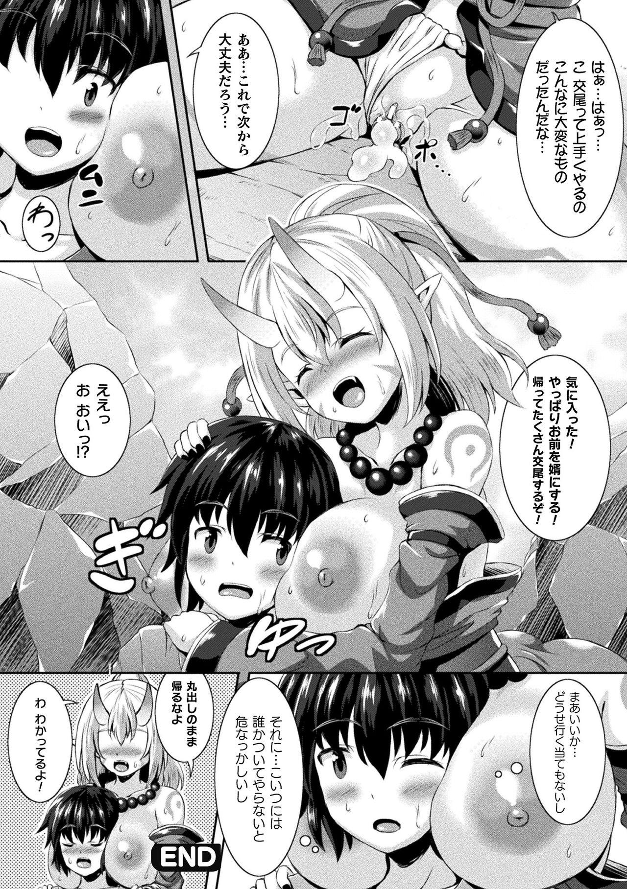 [Anthology] Bessatsu Comic Unreal Ponkotsu Fantasy Heroine H ~Doji o Funde Gyakuten Saretari Ero Trap ni Hamattari!?~ Vol. 1 [Digital] 60