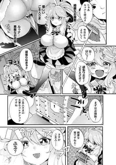 Bessatsu Comic Unreal Ponkotsu Fantasy Heroine HVol. 1 6
