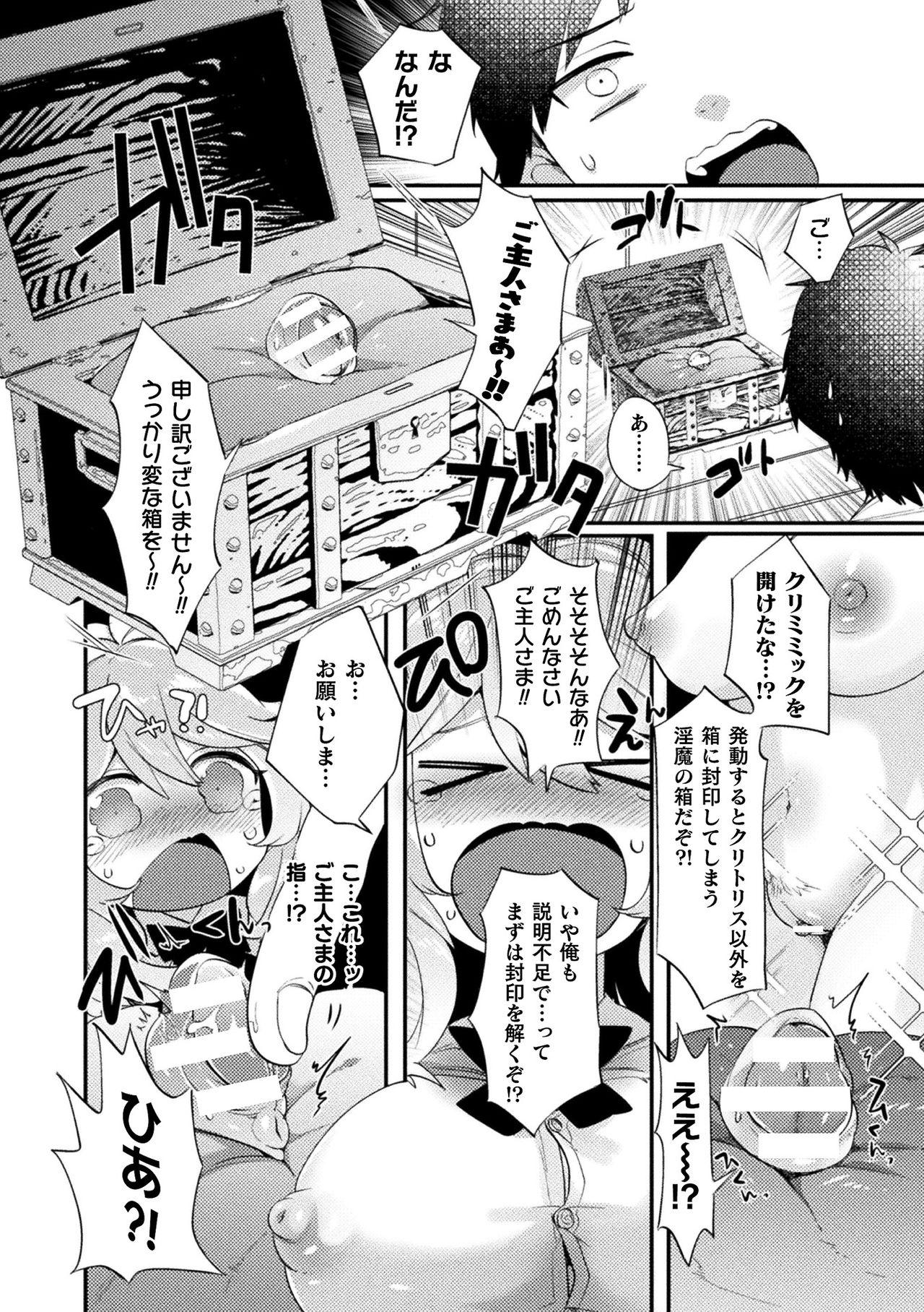 [Anthology] Bessatsu Comic Unreal Ponkotsu Fantasy Heroine H ~Doji o Funde Gyakuten Saretari Ero Trap ni Hamattari!?~ Vol. 1 [Digital] 6