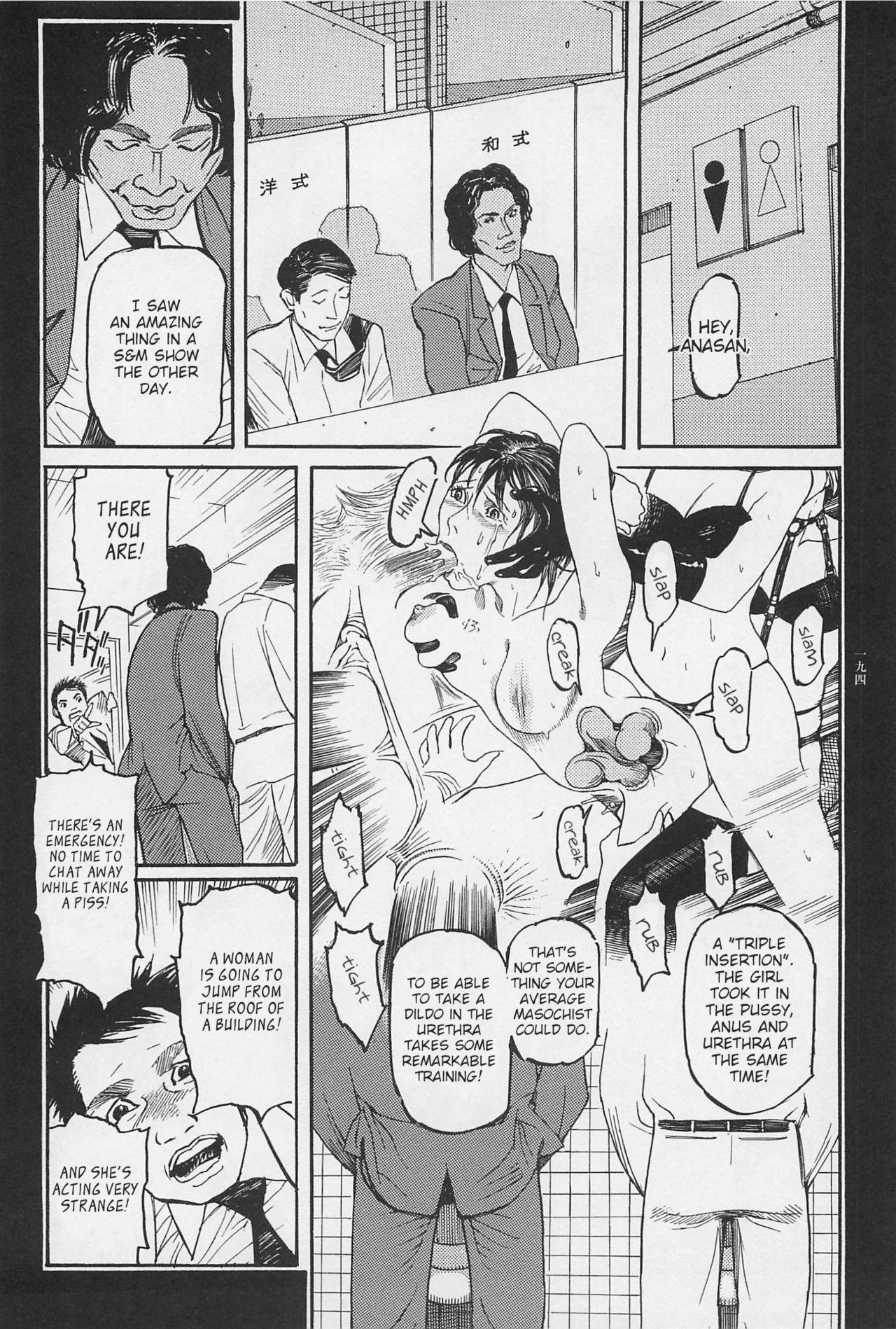 [OHKOSHI Koutarou] - Detective Investigating Bizarre Case (Ryouki Keiji MARUSAI) - [ENGLISH] 194