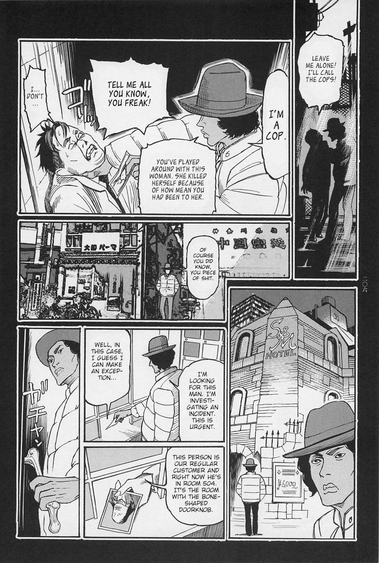 [OHKOSHI Koutarou] - Detective Investigating Bizarre Case (Ryouki Keiji MARUSAI) - [ENGLISH] 207