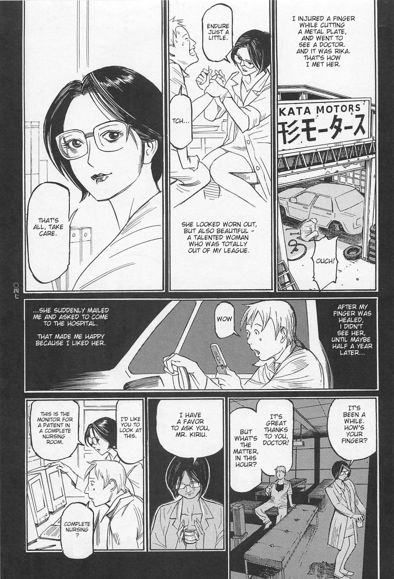 [OHKOSHI Koutarou] - Detective Investigating Bizarre Case (Ryouki Keiji MARUSAI) - [ENGLISH] 47