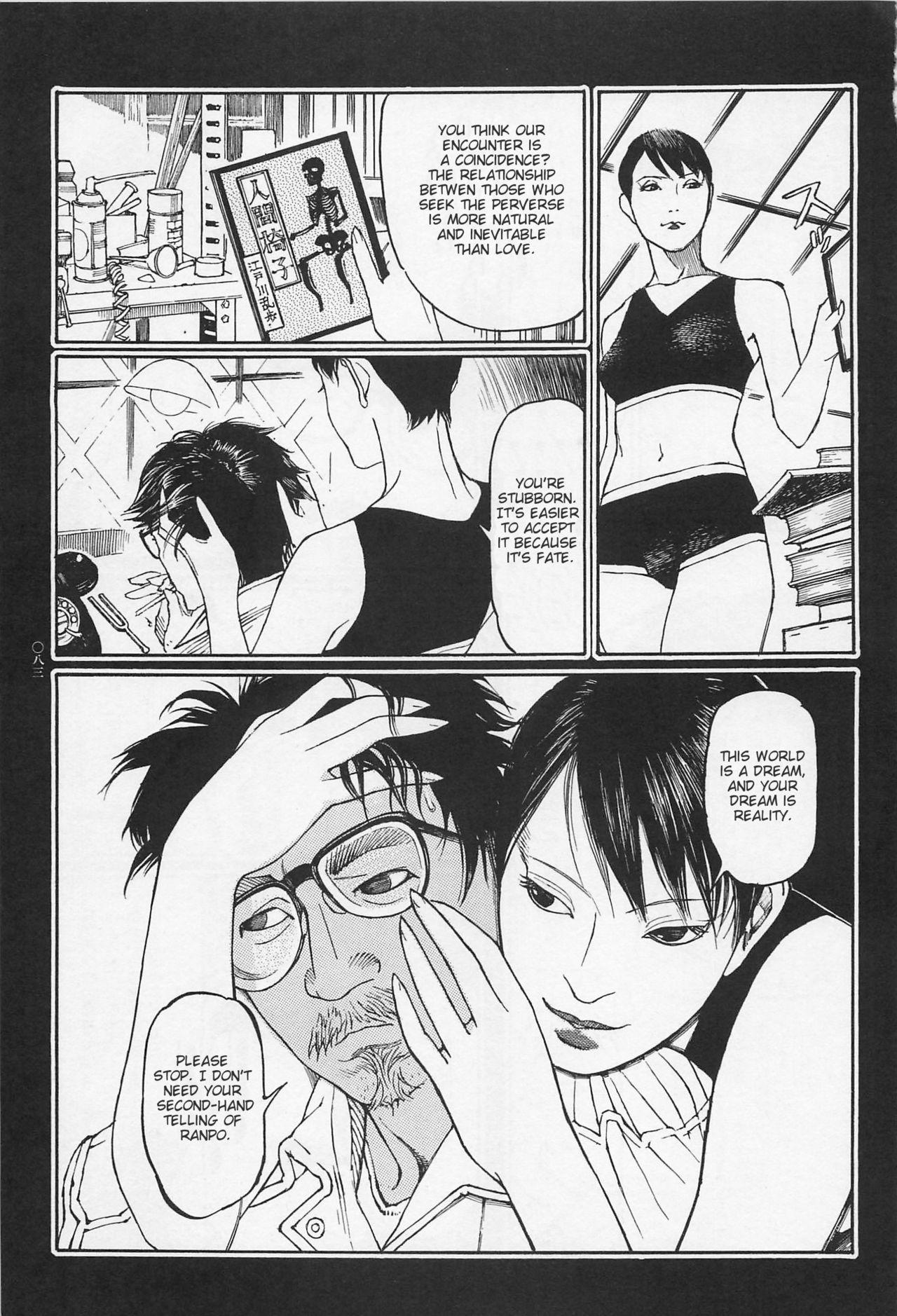 [OHKOSHI Koutarou] - Detective Investigating Bizarre Case (Ryouki Keiji MARUSAI) - [ENGLISH] 83