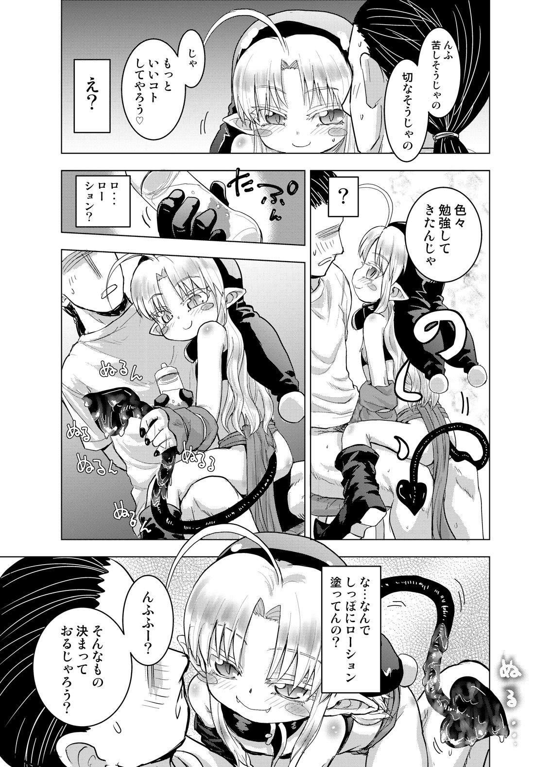 Passivo Suki Suki Sutanosuka Gyakushuu Hen - Original Gay Kissing - Page 7