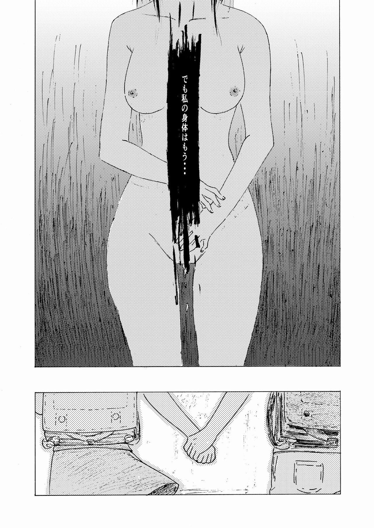 Reverse [ALI-san Maku (ALI)] Shoushika Taisaku 10-kakan Tanetsuke Gasshuku ~Watashi no Hajimete wa "Shiranai Oji-san" no Mono ni Narimashita~ [Digital] - Original Nalgona - Page 49