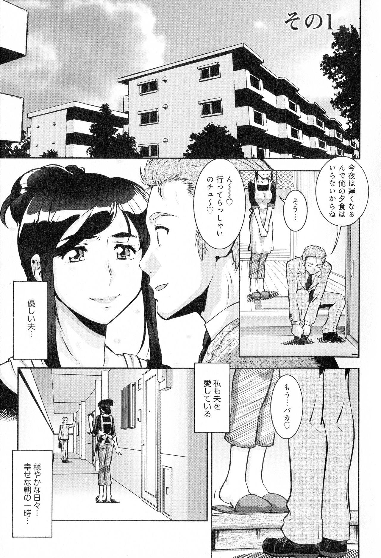 Hitozuma Shinchiku Mansion 4