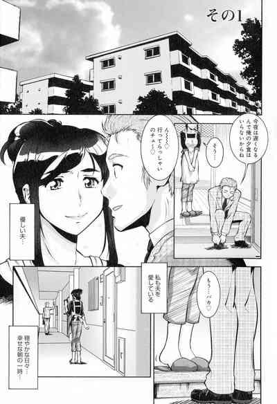 Hitozuma Shinchiku Mansion 5