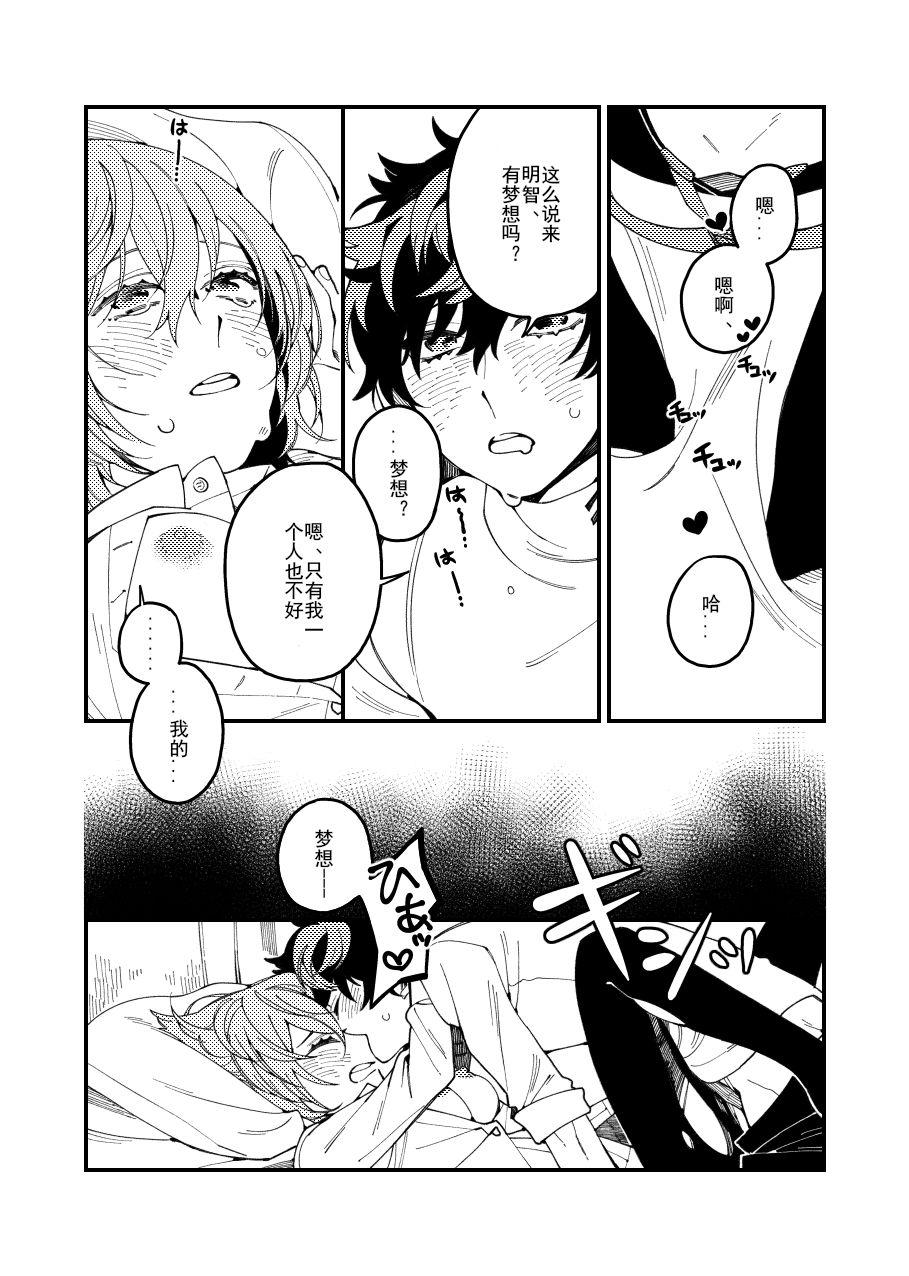 Suckingcock Tights Yabuite mitai | 好想撕开丝袜喔 - Persona 5 Cocks - Page 11