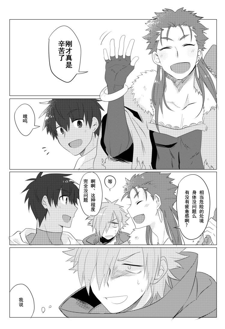 Cheat Question Love - Fate grand order Gay - Page 4