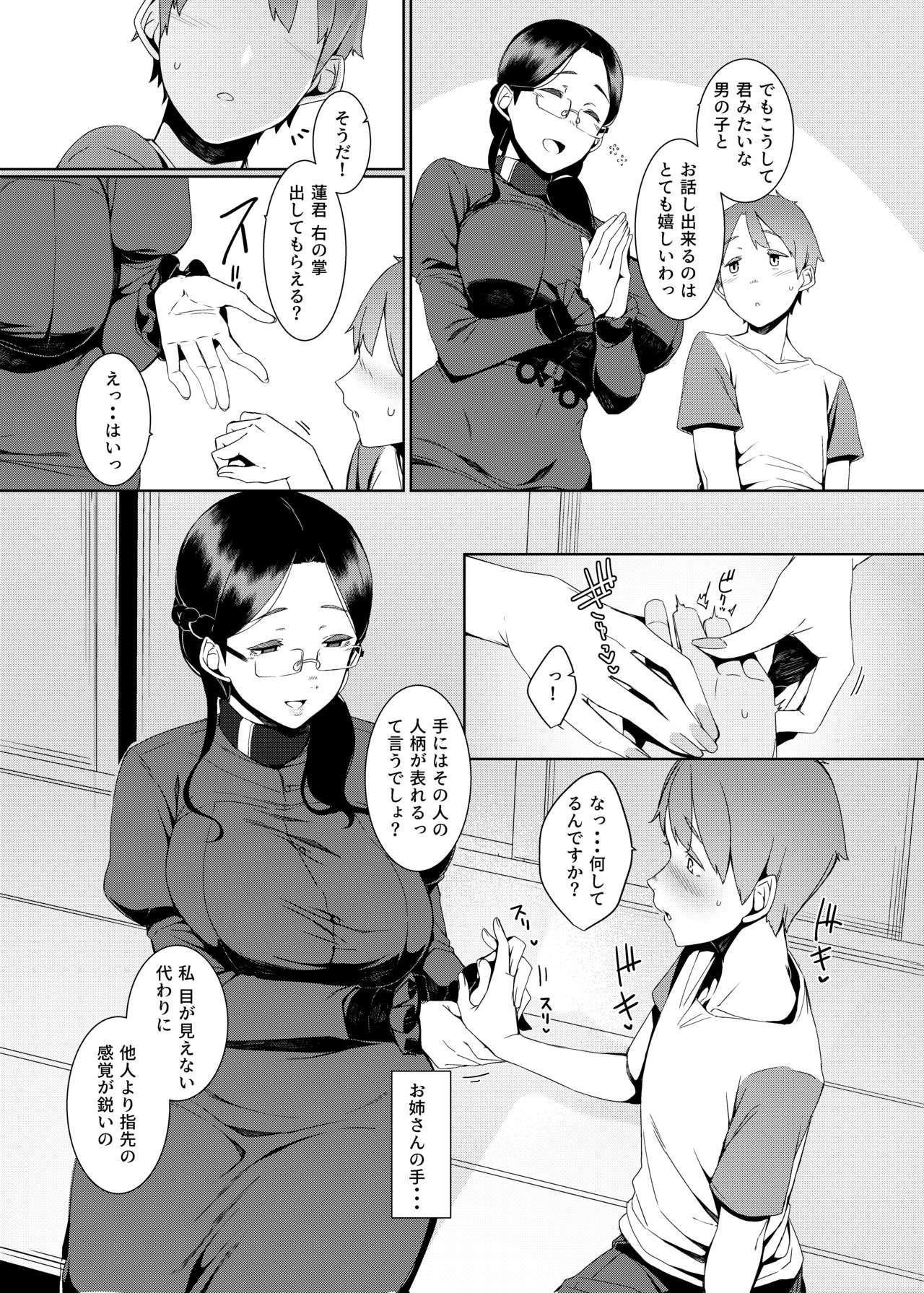Flaca Ankai no Umi - Original Gay Masturbation - Page 5