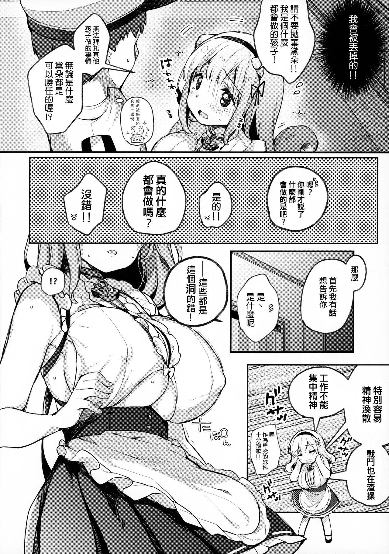 Gay Porn Dido-chan wa Yaku ni Tachitai!! | 黛朵酱想要派上用场！！ - Azur lane Bed - Page 6