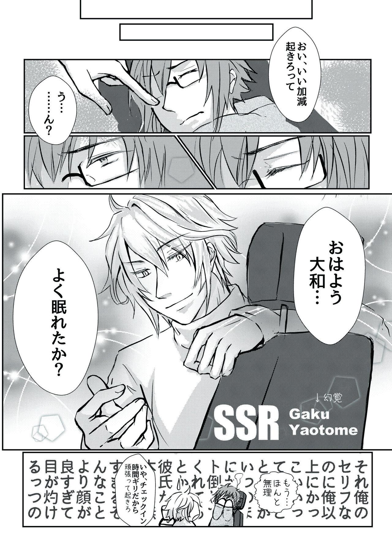 Str8 TIME IS HONEY - Idolish7 Party - Page 10